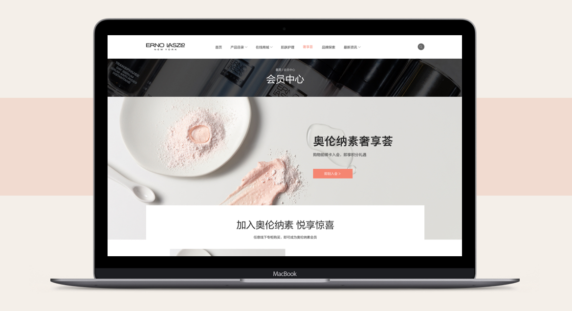 ERNO LASZLO - BRAND WEBSITE | CHINA